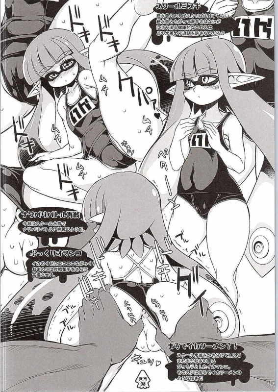 (SC2015 Summer) [Kikyakudou (Karateka Value)] Eroikaboon (Splatoon)_06