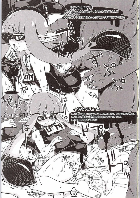 (SC2015 Summer) [Kikyakudou (Karateka Value)] Eroikaboon (Splatoon)_07