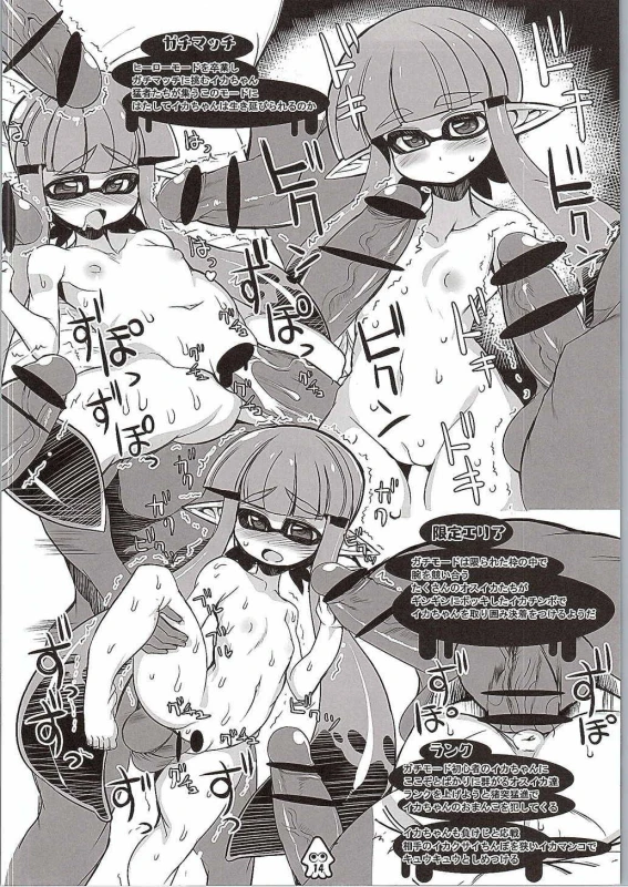 (SC2015 Summer) [Kikyakudou (Karateka Value)] Eroikaboon (Splatoon)_12