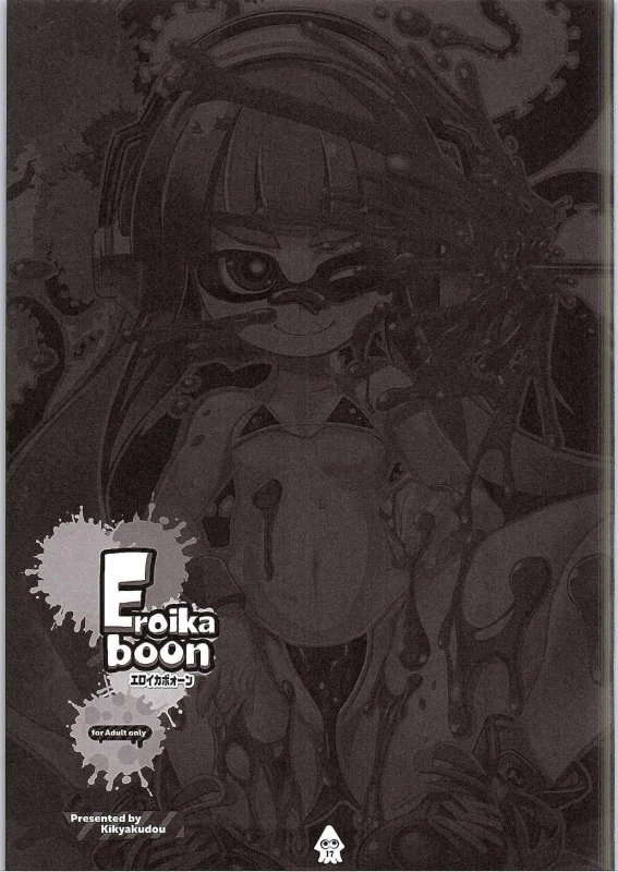 (SC2015 Summer) [Kikyakudou (Karateka Value)] Eroikaboon (Splatoon)_15