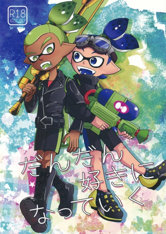 (Splaket 6) [e++ (Monin)] Dandan Suki ni Natteiku (Splatoon)_00