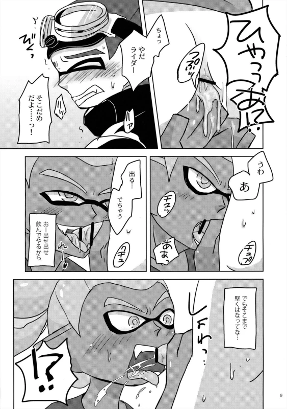 (Splaket 6) [e++ (Monin)] Dandan Suki ni Natteiku (Splatoon)_07