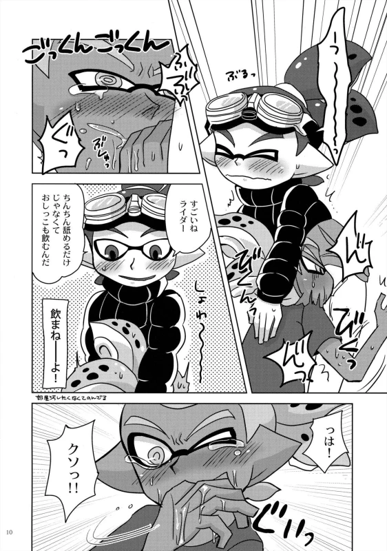(Splaket 6) [e++ (Monin)] Dandan Suki ni Natteiku (Splatoon)_08