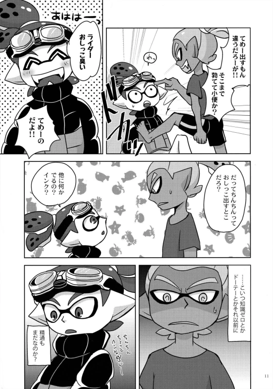 (Splaket 6) [e++ (Monin)] Dandan Suki ni Natteiku (Splatoon)_09