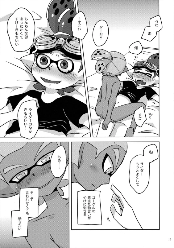 (Splaket 6) [e++ (Monin)] Dandan Suki ni Natteiku (Splatoon)_13