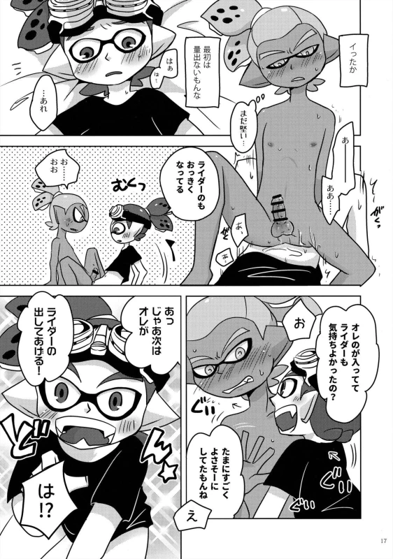 (Splaket 6) [e++ (Monin)] Dandan Suki ni Natteiku (Splatoon)_15