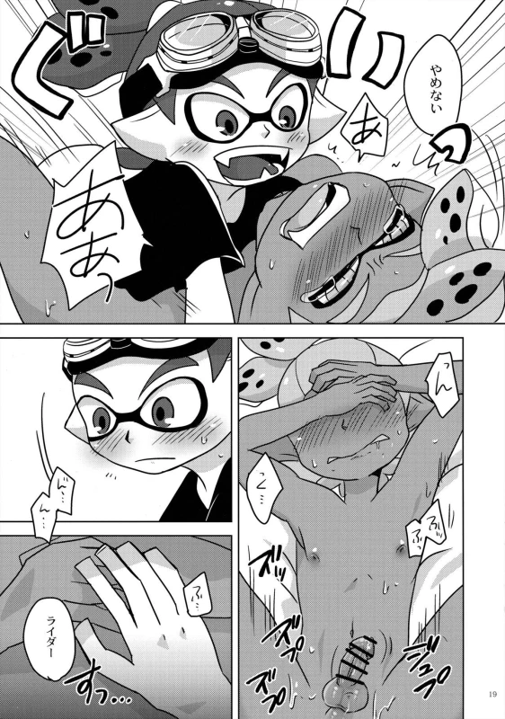 (Splaket 6) [e++ (Monin)] Dandan Suki ni Natteiku (Splatoon)_17