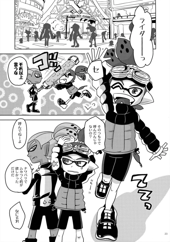 (Splaket 6) [e++ (Monin)] Dandan Suki ni Natteiku (Splatoon)_21