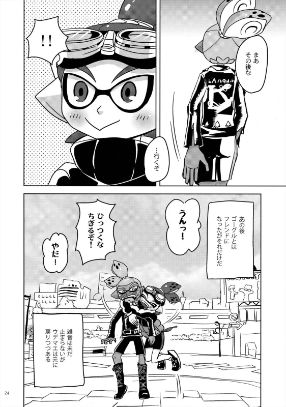 (Splaket 6) [e++ (Monin)] Dandan Suki ni Natteiku (Splatoon)_22