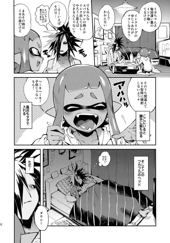 (Splaket 6) [enmuhaze (Yosuke)] High Collar Himo Seikatsu (Splatoon)_12