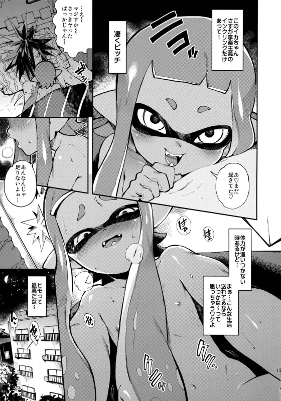 (Splaket 6) [enmuhaze (Yosuke)] High Collar Himo Seikatsu (Splatoon)_13