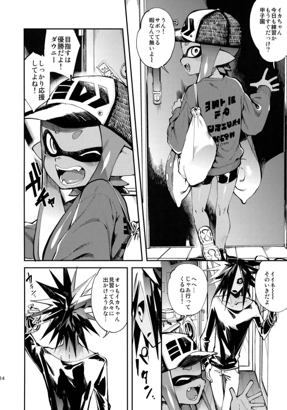 (Splaket 6) [enmuhaze (Yosuke)] High Collar Himo Seikatsu (Splatoon)_14