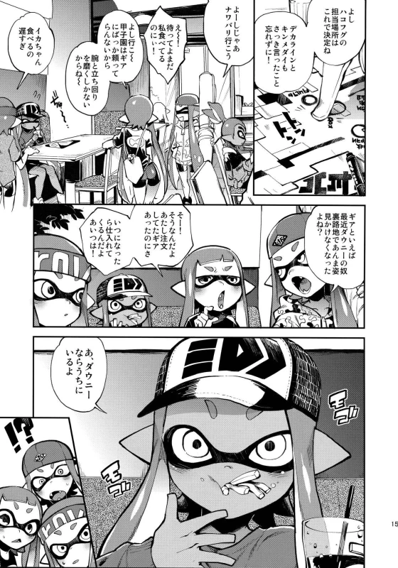 (Splaket 6) [enmuhaze (Yosuke)] High Collar Himo Seikatsu (Splatoon)_15
