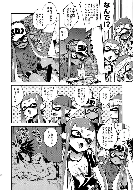 (Splaket 6) [enmuhaze (Yosuke)] High Collar Himo Seikatsu (Splatoon)_16