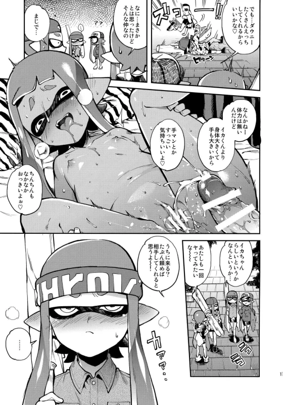 (Splaket 6) [enmuhaze (Yosuke)] High Collar Himo Seikatsu (Splatoon)_17
