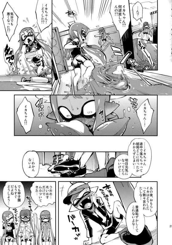 (Splaket 6) [enmuhaze (Yosuke)] High Collar Himo Seikatsu (Splatoon)_21