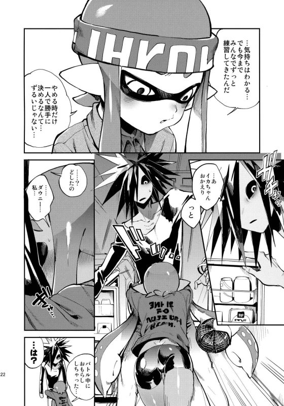 (Splaket 6) [enmuhaze (Yosuke)] High Collar Himo Seikatsu (Splatoon)_22