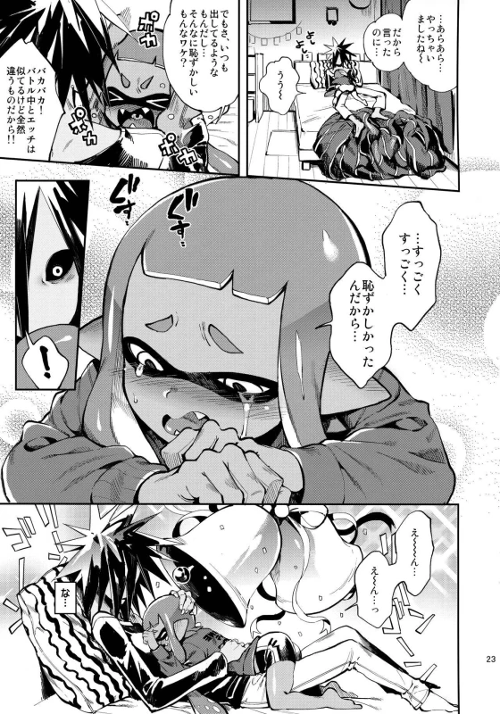(Splaket 6) [enmuhaze (Yosuke)] High Collar Himo Seikatsu (Splatoon)_23