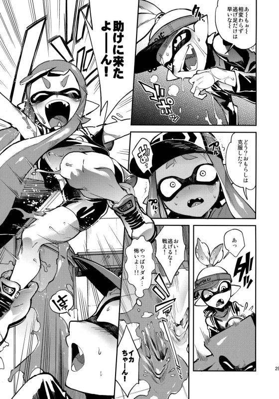 (Splaket 6) [enmuhaze (Yosuke)] High Collar Himo Seikatsu (Splatoon)_29