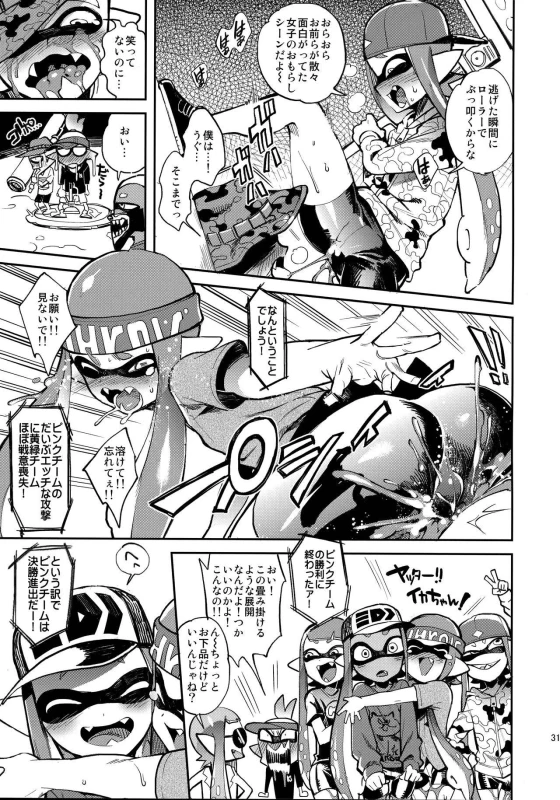 (Splaket 6) [enmuhaze (Yosuke)] High Collar Himo Seikatsu (Splatoon)_31