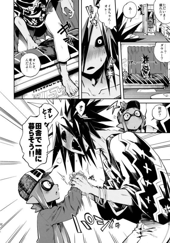 (Splaket 6) [enmuhaze (Yosuke)] High Collar Himo Seikatsu (Splatoon)_32