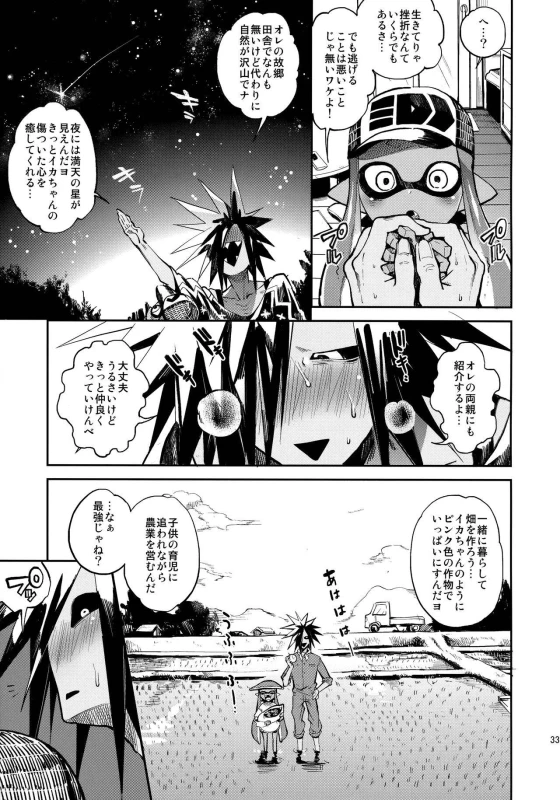 (Splaket 6) [enmuhaze (Yosuke)] High Collar Himo Seikatsu (Splatoon)_33