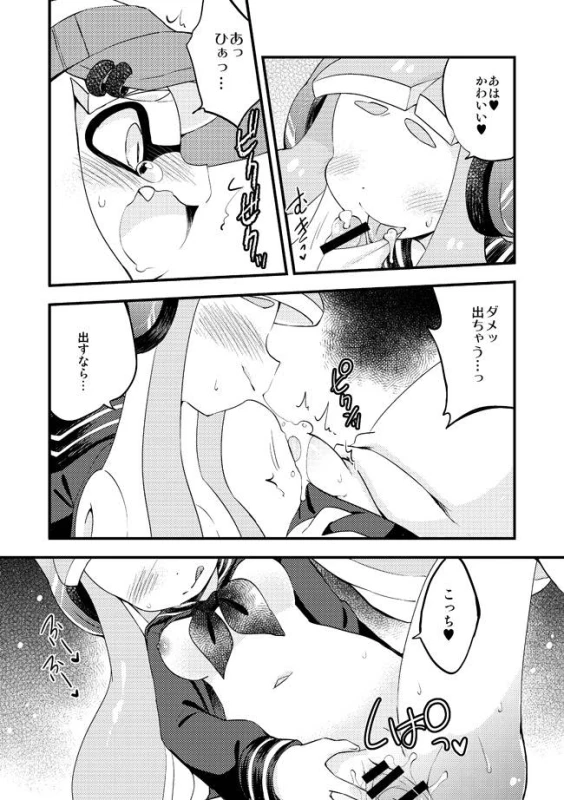 [Eromame] Futanari Les Geso Manga (Splatoon)_1