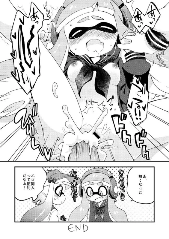 [Eromame] Futanari Les Geso Manga (Splatoon)_3