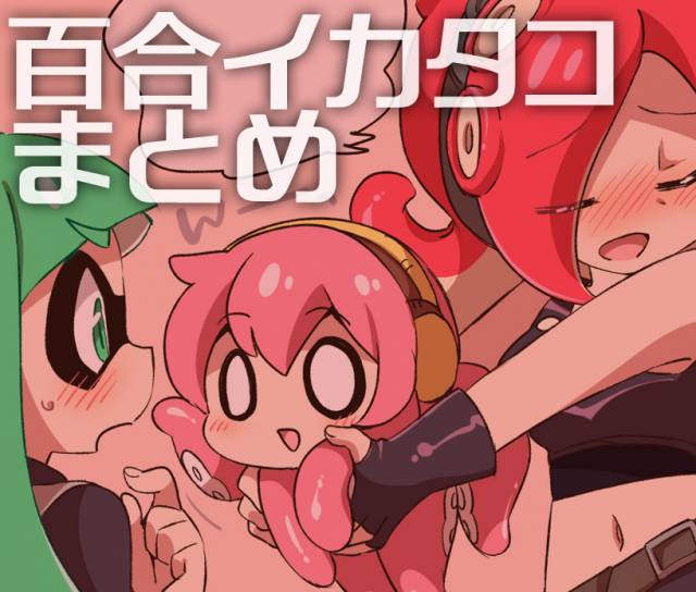 [Eromame] IKATAKO Yuri - The Encounter [English]_01