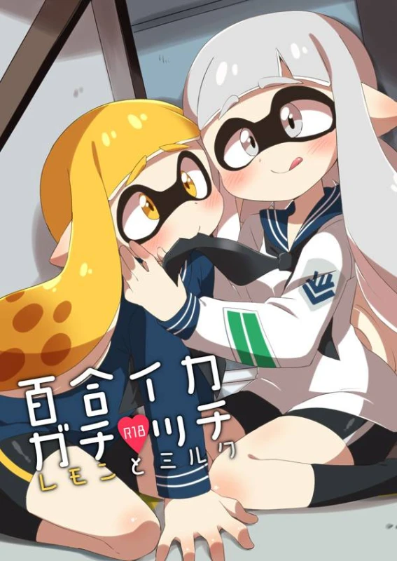 [Eromame] YURI IKA - Lemon Tea & Milk Tea R-18 [English] [PREVIEW]_00