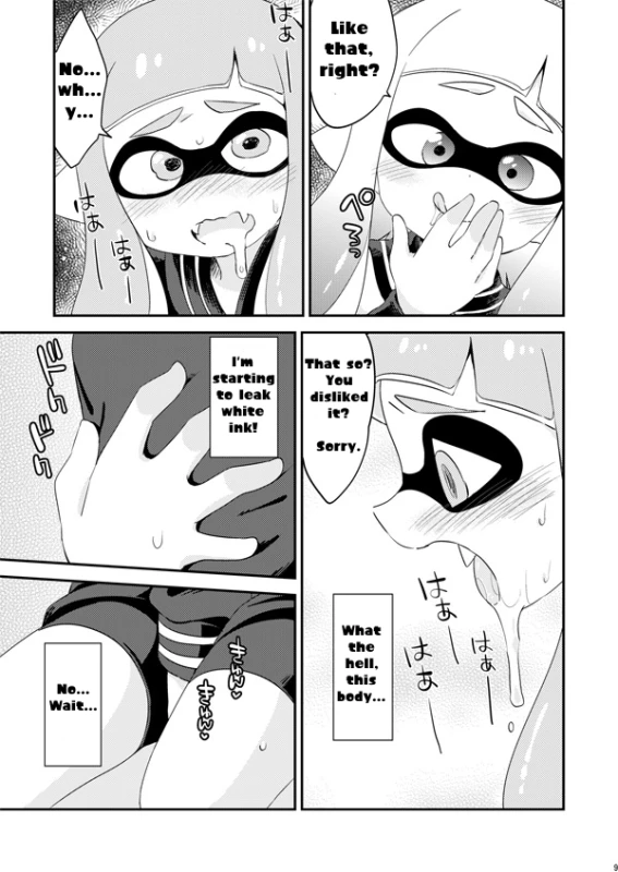 [Eromame] YURI IKA - Lemon Tea & Milk Tea R-18 [English] [PREVIEW]_06