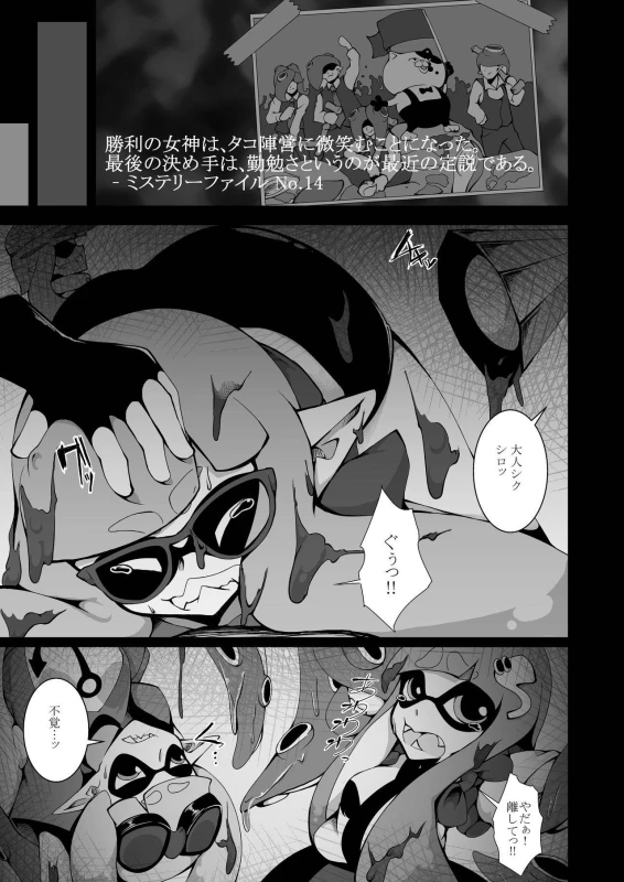 [Kemoyuru (Akahito)] Ikaodori (Splatoon) [Digital]_01