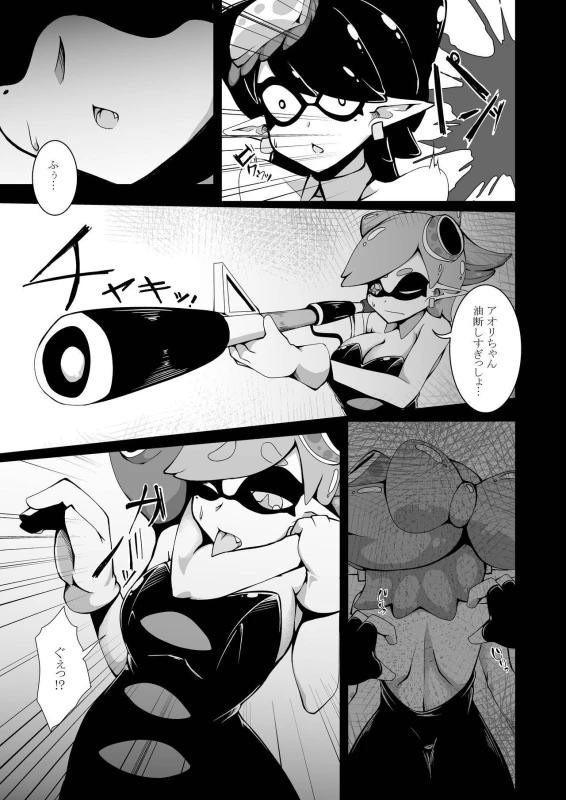[Kemoyuru (Akahito)] Ikaodori (Splatoon) [Digital]_03