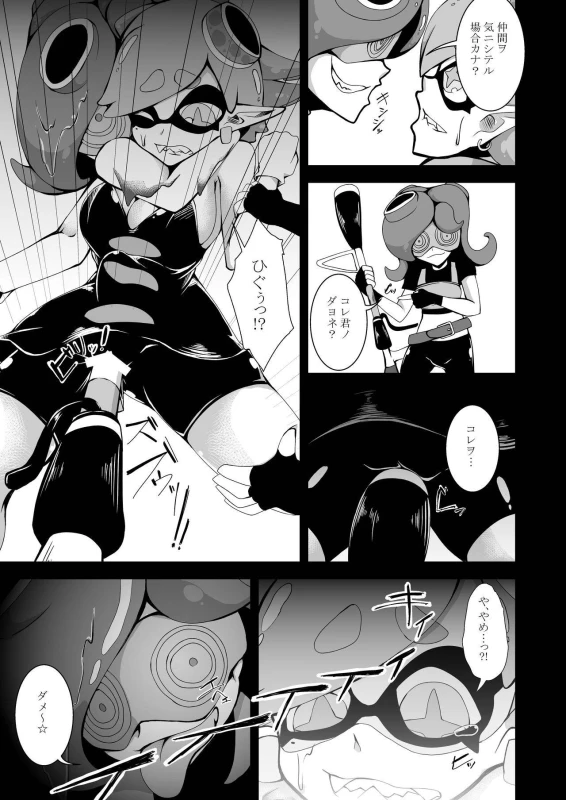 [Kemoyuru (Akahito)] Ikaodori (Splatoon) [Digital]_05
