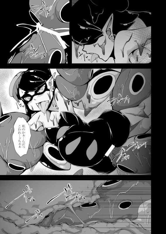 [Kemoyuru (Akahito)] Ikaodori (Splatoon) [Digital]_07