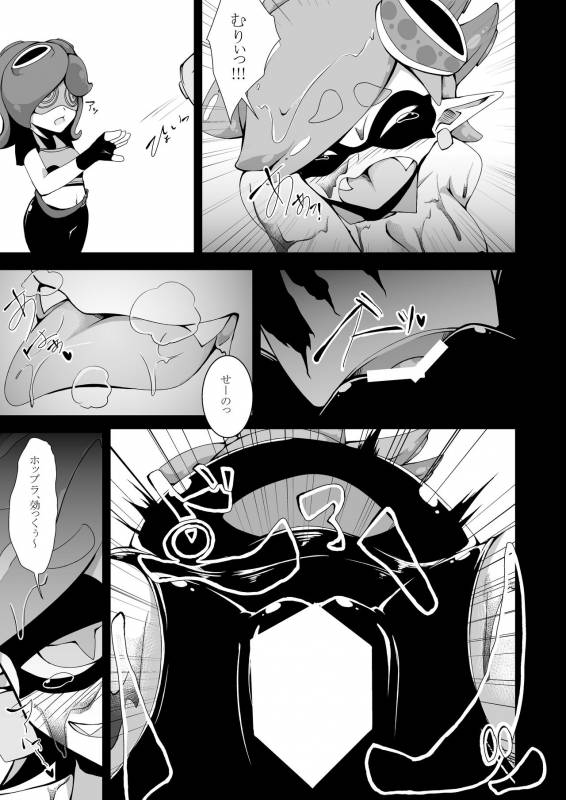 [Kemoyuru (Akahito)] Ikaodori (Splatoon) [Digital]_11