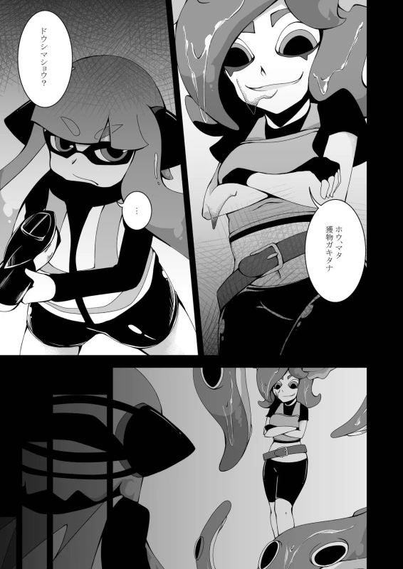 [Kemoyuru (Akahito)] Ikaodori (Splatoon) [Digital]_17