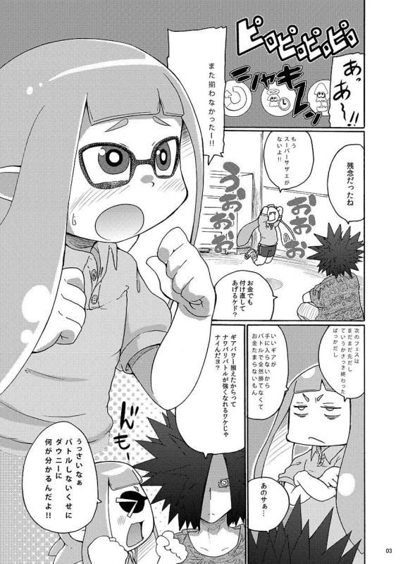 [Kirimoti Texcha (Yoyoyoyou)] Dauni! (Splatoon)_00