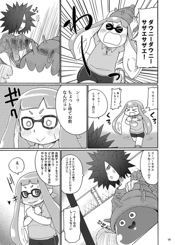 [Kirimoti Texcha (Yoyoyoyou)] Dauni! (Splatoon)_02