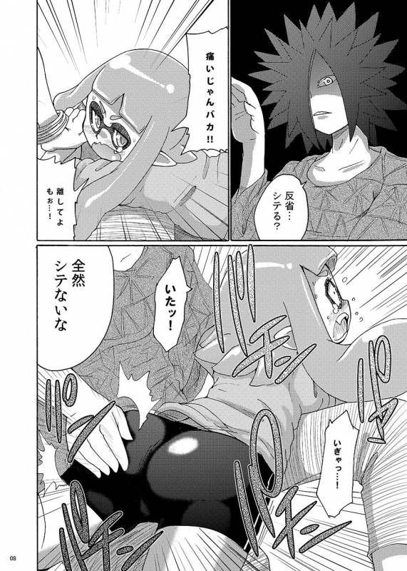 [Kirimoti Texcha (Yoyoyoyou)] Dauni! (Splatoon)_05