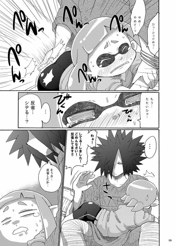 [Kirimoti Texcha (Yoyoyoyou)] Dauni! (Splatoon)_06