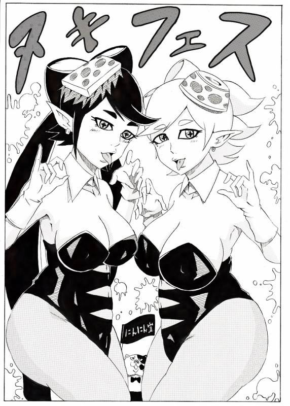 [Ninnindo (Tonsuke)] NukiFes (Splatoon)_00