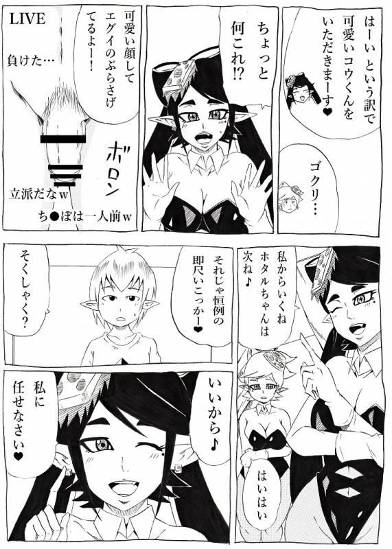 [Ninnindo (Tonsuke)] NukiFes (Splatoon)_03