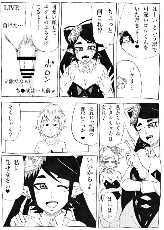 [Ninnindo (Tonsuke)] NukiFes (Splatoon)_03