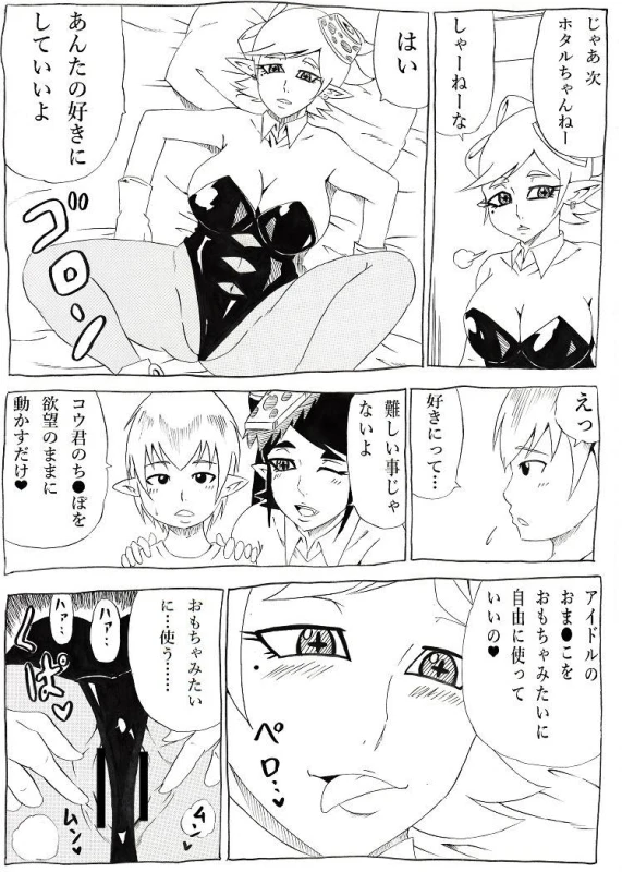 [Ninnindo (Tonsuke)] NukiFes (Splatoon)_06