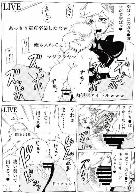 [Ninnindo (Tonsuke)] NukiFes (Splatoon)_07