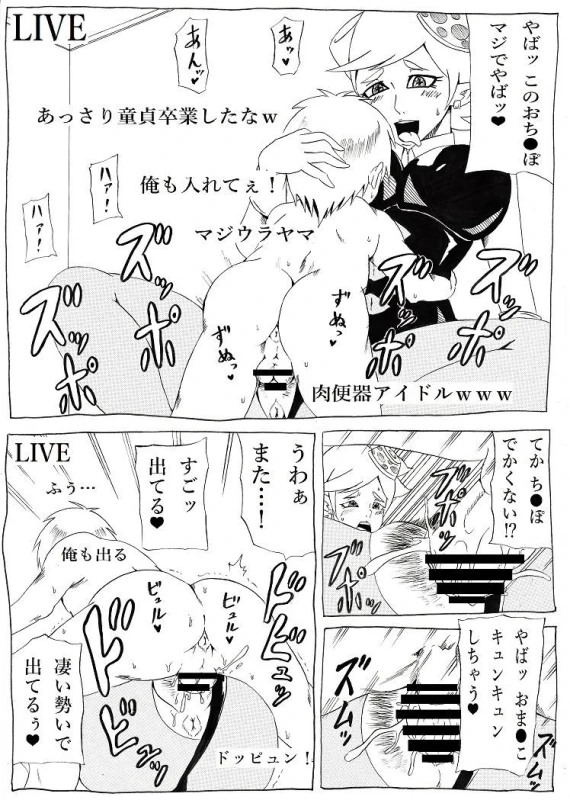[Ninnindo (Tonsuke)] NukiFes (Splatoon)_07