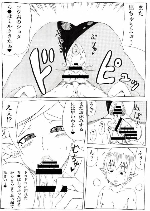 [Ninnindo (Tonsuke)] NukiFes (Splatoon)_10