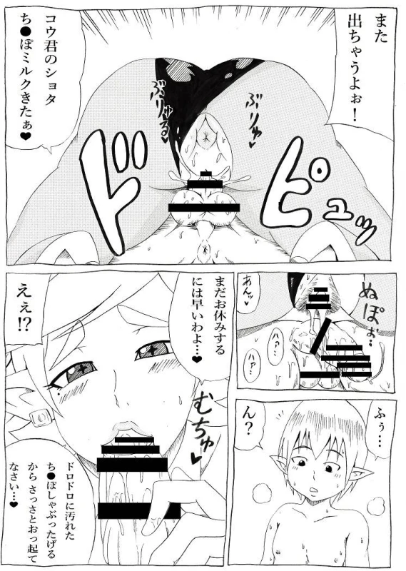 [Ninnindo (Tonsuke)] NukiFes (Splatoon)_10