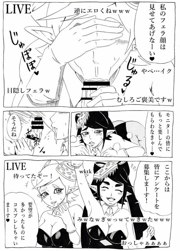 [Ninnindo (Tonsuke)] NukiFes (Splatoon)_11